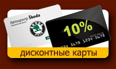 дисконтные пластиковые карты Воронеж