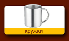 нанесение логотипа на кружки