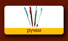 нанесение логотипа на ручки Воронеж