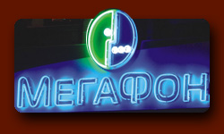световая наружная реклама Воронеж