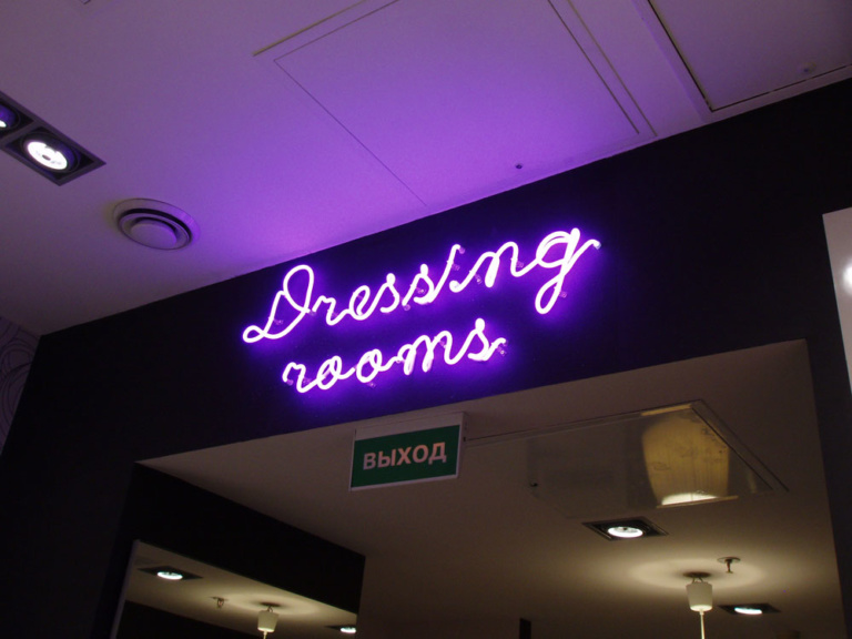 интерьерная неоновая вывеска dressing rooms Воронеж