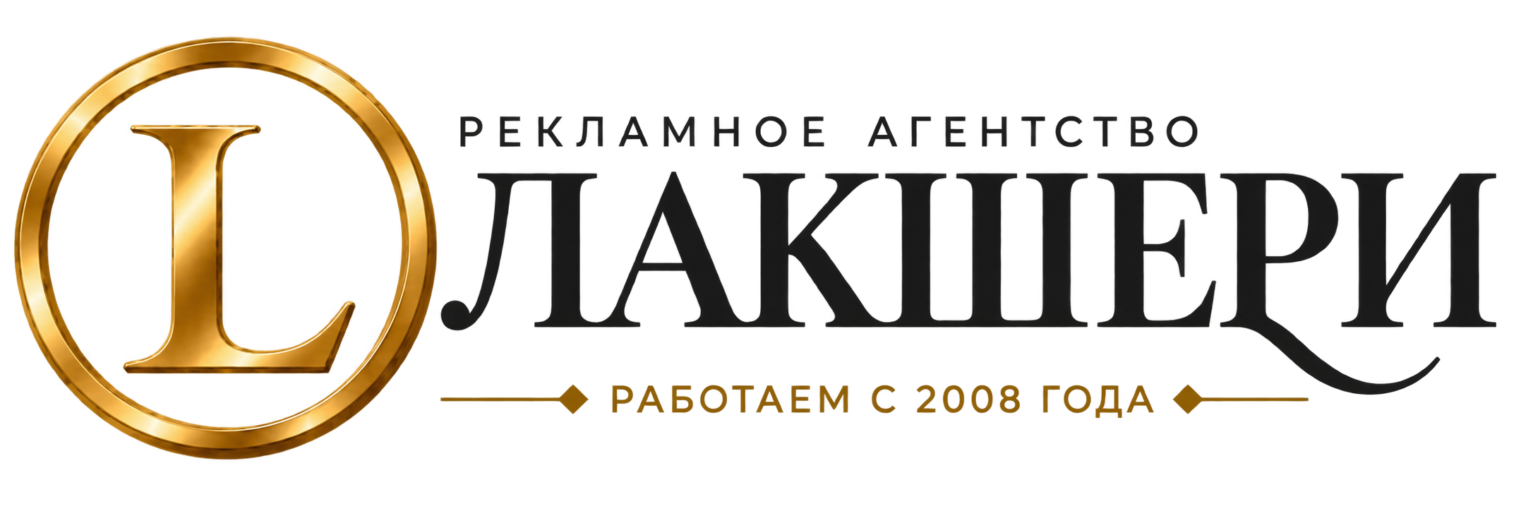 рекламное агентство лакшери воронеж